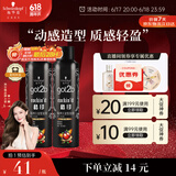 施华蔻（Schwarzkopf）got2b酷印强持久定型发胶250ml*2(定型发胶蓬松喷雾干胶)新老包装