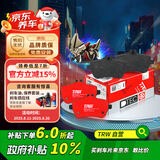 天合（TRW）刹车片前片适用于皇冠2.5L/3.0L锐志/2.5L/3.0L GDB7230DT 