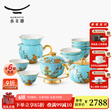 永丰源（auratic）夫人瓷西湖蓝 茶具套装 15头陶瓷家用泡茶杯茶壶茶漏盖碗国风送礼 天蓝色 15头
