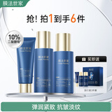 膜法世家二裂酵母淡纹紧致护肤3件套 补水亮肤洗面奶爽肤水乳送爱人送女友