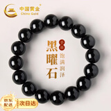 中国黄金时来运转黑曜石手串男士时尚手链父亲节礼物送爸爸生日送男友老公 时来运转黑曜石手串-10mm 京速达