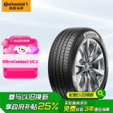 德国马牌（Continental）汽车轮胎 175/70R14 84H UCJ 适配大众桑塔纳/捷达 起亚K2