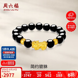 周六福黄金转运珠男貔貅手链手串生日礼物定价ADMN19583金重约3.25g