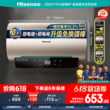 海信（Hisense）80升家用电热水器2100W速热5.5倍增容大屏内胆自清洁免换镁棒双重保护DC80-W1513T国家补贴15%