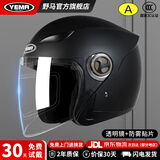 野马（YEMA）摩托车头盔男女士电动车3C认证大码半盔冬季保暖防雾电瓶车安全帽 均码-皮亚黑 透明镜片+防雾贴片