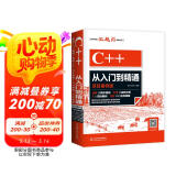 C++从入门到精通（项目案例版）c语言程序设计c++标准库c++ primer plus程序设计并发编程实战数据结构c++算法基础书籍教材教程计算机程序设计艺术图书书香节