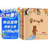 中国获奖名家绘本（全8册）儿童绘本0-3-6岁张秋生童话图书中国寓言 穿靴子的猫老师推荐幼儿园绘本经典童话睡前故事书早教启蒙书有声伴读超大开本