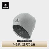 凯乐石双面羊毛针织帽 KF2467506 浅云灰/深瓦灰 均码