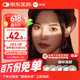 爱尔康 美瞳彩色隐形眼镜睛彩天天抛日抛 10片装 星绽棕 150度