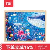 TOI儿童故事拼图玩具幼儿早教木质拼图拼板男女孩礼物 100片海底世界