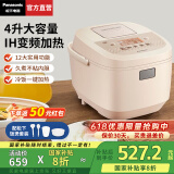 松下（Panasonic）【国家补贴20%】IH电饭煲家用日本电饭锅2-3人高端智能蒸饭锅多功能煮饭锅预约定时不粘内胆3L容量 粉色|IH加热【 4L 】HR152-R