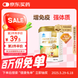 初元江中卓悦蛋白粉乳清蛋白大豆中老年人营养品长辈父母送礼400g/罐