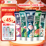 两面针（LMZ）青蒿植物护龈牙膏 清新口气 健白抗敏 5支600g 国货老牌 家庭装