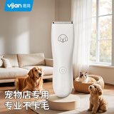 易简（yijan）理发器宠物剃毛器狗狗猫咪推子电推剪脚毛修剪全身推毛器