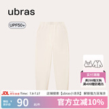 ubras【特卖】透气简约女阔腿裤女防紫外线休闲长裤女 防晒卫裤-馥芮白色 M
