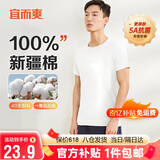 宜而爽【100%全棉 5A抑菌】T恤男士打底汗衫罗纹宽松纯棉内衣大码老头衫