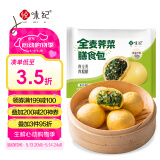 悦味纪 全麦荠菜膳食包1.2kg 12个 手工菜团子粗粮杂粮包 早餐半成品