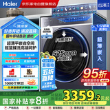 海尔（Haier）国家补贴丨蓝色10公斤滚筒洗衣机全自动超薄1400转直驱电机525大桶径云溪4.0XQG100-BLE77A8