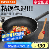 苏泊尔（SUPOR）炒锅 麦饭石色不粘锅平底煎锅无油烟炒菜锅具电磁炉燃气灶通用 EJ28RP11 直径（适用1-3人） 28cm