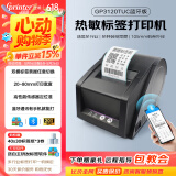 佳博（Gprinter）GP3120TUC热敏标签打印机条码不干胶贴纸打标机留样标签纸打印机小票据奶茶超市零售标签机条码机 3120TUC-蓝牙版【八仓/发货】【手机电脑】