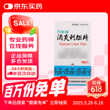 [万年青] 消炎利胆片0.25g*100片/盒