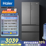 海尔（Haier）510升法式多门四门电冰箱大容量家用超薄一级能效变频风冷无霜BCD-510WGHFD59S9U1国家补贴20%