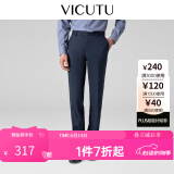 威可多（VICUTU）【小垂裤】 男士经典商务单西裤羊毛垂感不闷裤子百搭亲肤长裤 藏蓝色 35