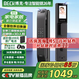 BECK博克指纹锁智能门锁密码锁电子锁防盗入户门锁人脸三摄猫眼V7ZS-PLUS
