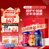 普丽普莱用心呵护礼盒护心护眼护关节 辅酶+氨糖+叶黄素 美国进口