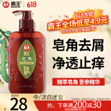 霸王去屑控油洗发水男女通用去屑止痒洗发液400ml