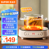 苏泊尔（SUPOR）电陶炉煮茶电磁炉家用电磁炉灶新型迷你小型简易大功率速热轻音火锅围炉煮茶炉C10-CS15国家补贴