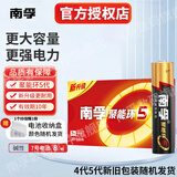 南孚电池5号AA/7号AAA碱性电池聚能环4代电视机空调遥控器鼠标键盘灯牌闹钟血压计智能门锁五号七号aa 7号8粒 赠收纳盒