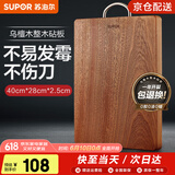 苏泊尔（SUPOR）砧板乌檀木整木菜板实木加厚加大架子家用擀面案板方形剁骨切菜板 大号加厚40cm*28cm(多数人选择)
