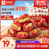良品铺子 枣夹核桃400g红枣无添加夹心灰枣核桃新疆特产孕妇营养独立包装