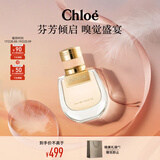 蔻依（Chloe）恋旅女士淡香氛30ml节日生日礼物送女友送女生小猪包香水女