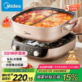 美的（Midea）电火锅 火锅专用锅分体式鸳鸯锅 电煮锅多功能锅3分06秒分区电热锅6.5L多用途锅HGS303015