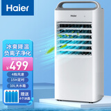 海尔（Haier） 空调扇制冷风扇加湿净化除菌空气除菌冷风机遥控冷气扇塔扇无叶风扇家用水冷移动小空调 【四档强劲冷风】升级遥控款HFL-G6001R