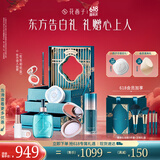 花西子618狂欢东方妆奁礼盒彩妆套装实用化妆品蜜粉口红气垫送女友礼物 【惺惺相惜】雅妆润卸7件套
