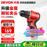 大有（Devon）12V无刷锂电钻手电钻充电钻便携手转螺丝刀5208机头