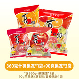 喜之郎果冻 多口味多规格量贩装 【果味果冻】360克*1袋+90克*3袋