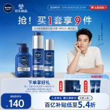 妮维雅（NIVEA）男士【王子奇同款】水活保湿套装礼盒(水乳洁) 520送男友