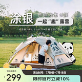 骆驼（CAMEL）帐篷户外便携式折叠野营露营公园野餐全自动帐篷【山系熊猫】