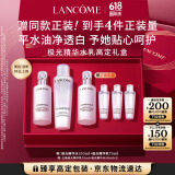 兰蔻极光水乳美白套装(水150ml+乳液75ml)护肤品礼盒生日礼物送女友