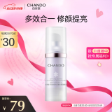 自然堂雪润皙白多重防晒隔离霜(淡紫色)SPF32PA+++ 30ml 情人节