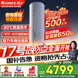格力（GREE）空气能变频热水器家用200升超一级能效WiFi80℃电辅高水温杀菌节能御锦SXTD200LCJW/Y1-1j家电补贴