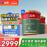 立邦瓷净墙面乳胶漆油漆内墙漆荷净抗甲醛全效54L/约75KG套装定制调色