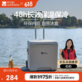 牧高笛（MOBIGARDEN）寒霜31L保温箱 户外露营大容量储物收纳保鲜箱 NX24684010 月影白