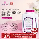 芳新（Forever New）洗衣粉955g*2 强力去污渍洁净粉（原装进口）家庭装 去黄去渍