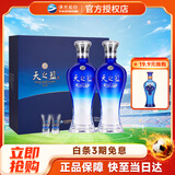 洋河 【官方授权】 蓝色经典 过节礼赠 双支2瓶礼盒装白酒 52度 480mL 1盒 天之蓝礼盒