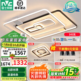 雷士（NVC） 客厅大灯卧室房间灯大厅餐厅灯吸顶灯塑影北欧线条灯具套餐 简约 高显柔光-三室两厅搭三头餐厅